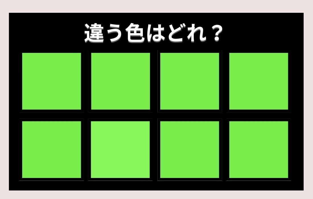 【色彩テスト】あなたの色彩感覚レベルは？＜Vol.301＞