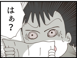 【漫画】早く離婚したいなら手切れ金をよこせ…これでいこう【私が義妹と縁を切った理由 Vol.187】