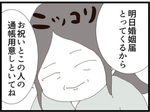 【漫画】体調が急変し一命を取りとめた父…女は入籍を断行する気だ【優しそうな義父の正体 Vol.68】
