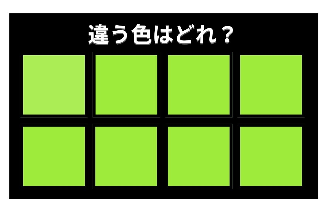 【色彩テスト】あなたの色彩感覚レベルは？＜Vol.661＞