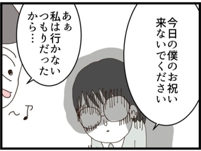 【漫画】「お祝いに来ないで」と泣く甥、何をやらかした？【マウント義姉にやり返した話 Vol.22】