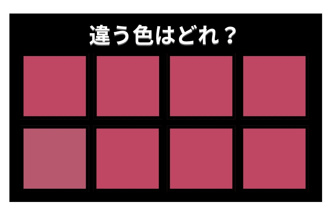 【色彩テスト】あなたの色彩感覚レベルは？＜Vol.917＞