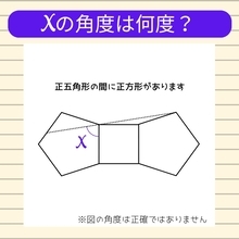 【角度当てクイズ Vol.1176】xの角度は何度？