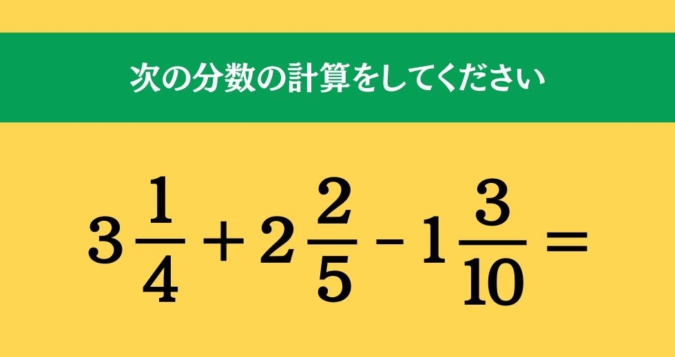 大人ならわかる？ 小学校の「算数」問題＜Vol.481＞