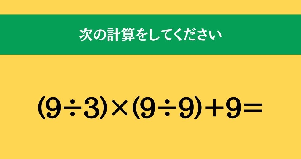 大人ならわかる？ 小学校の「算数」問題＜Vol.505＞