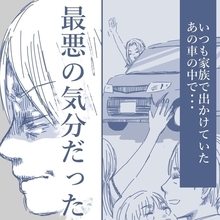 【漫画】相手からの猛アタックにより不倫開始 我が家の車でも関係を持ち…【見えない地獄 Vol.55】