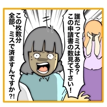 【漫画】涙に弱い課長が動揺…上司は無罪放免？ありえない【上司はごめんねモンスター Vol.37】