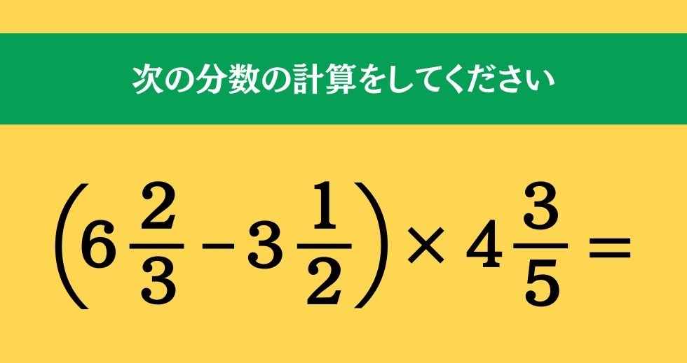 大人ならわかる？ 小学校の「算数」問題＜Vol.784＞