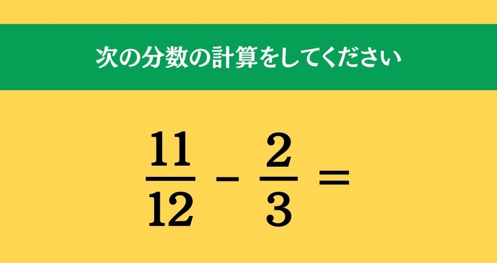 大人ならわかる？ 小学校の「算数」問題＜Vol.827＞
