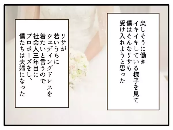 「【漫画】妻はいわゆる社会人デビュー 出産後にさらに変化していった【自称最強スペックママ Vol.9】」の画像