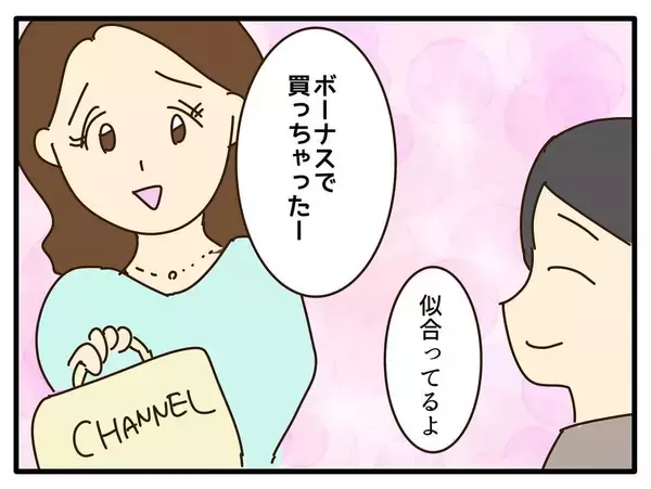 「【漫画】妻はいわゆる社会人デビュー 出産後にさらに変化していった【自称最強スペックママ Vol.9】」の画像