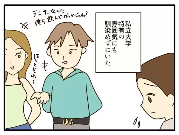 「【漫画】妻はいわゆる社会人デビュー 出産後にさらに変化していった【自称最強スペックママ Vol.9】」の画像