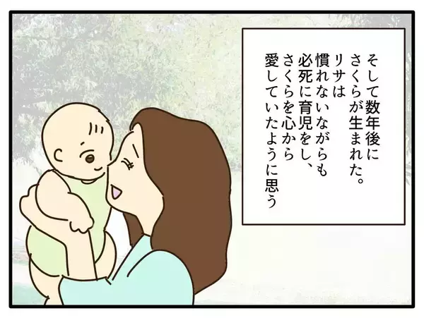 「【漫画】妻はいわゆる社会人デビュー 出産後にさらに変化していった【自称最強スペックママ Vol.9】」の画像