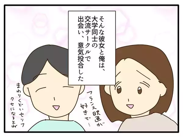 「【漫画】妻はいわゆる社会人デビュー 出産後にさらに変化していった【自称最強スペックママ Vol.9】」の画像