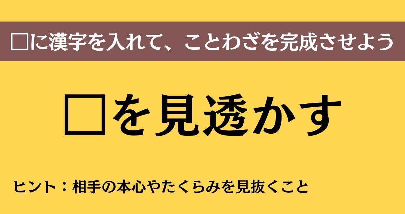 大人ならわかる？ 中学校の「国語」問題＜Vol.702＞