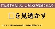 大人ならわかる？ 中学校の「国語」問題＜Vol.702＞
