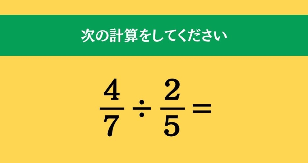 大人ならわかる？ 小学校の「算数」問題＜Vol.1109＞