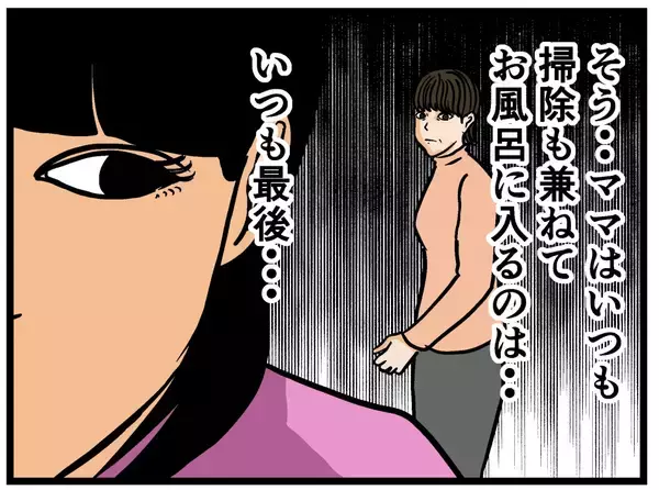 「【漫画】「ここでばっちし」兄はペン型カメラを脱衣所に設置【母の再婚はヤバイモンスター Vol.37】」の画像