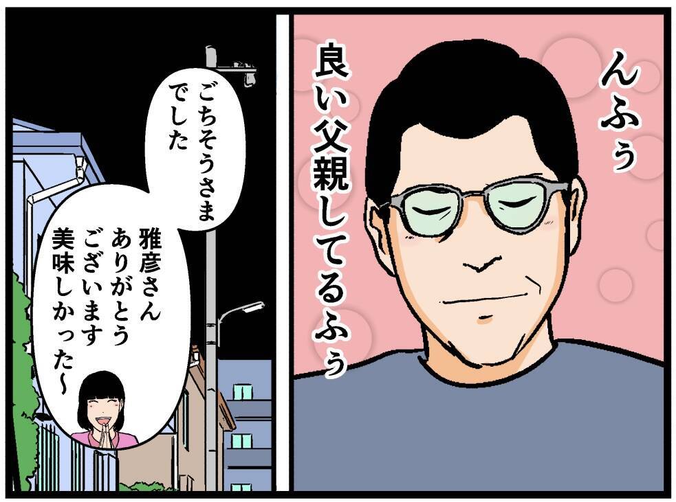 【漫画】「ここでばっちし」兄はペン型カメラを脱衣所に設置【母の再婚はヤバイモンスター Vol.37】