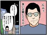 「【漫画】「ここでばっちし」兄はペン型カメラを脱衣所に設置【母の再婚はヤバイモンスター Vol.37】」の画像6