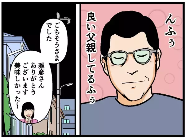 「【漫画】「ここでばっちし」兄はペン型カメラを脱衣所に設置【母の再婚はヤバイモンスター Vol.37】」の画像