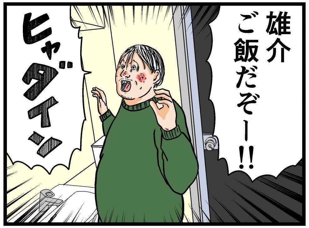 【漫画】「ここでばっちし」兄はペン型カメラを脱衣所に設置【母の再婚はヤバイモンスター Vol.37】