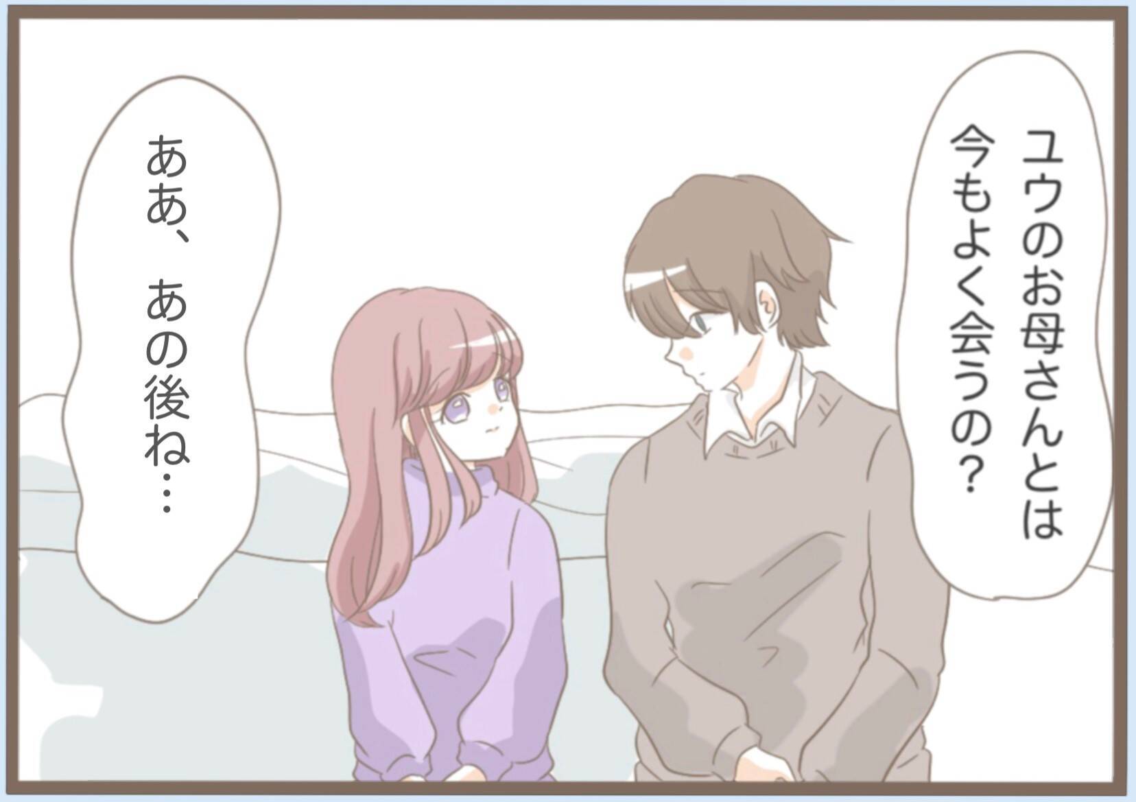 【漫画】別れるのではなく距離を置くことに　4年の時を経て同棲！【前科持ちの義母と同居 Vol.17】