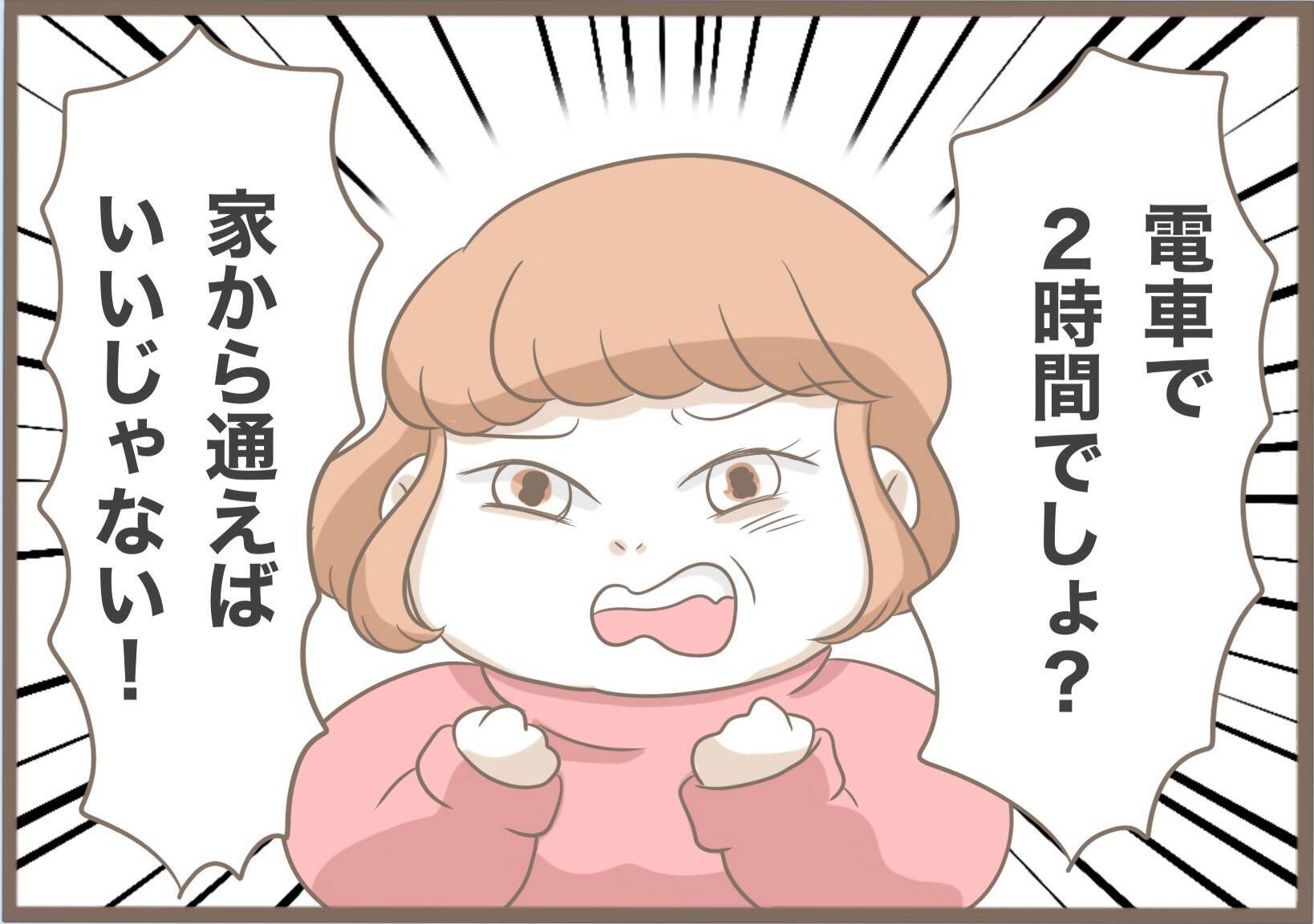 【漫画】別れるのではなく距離を置くことに　4年の時を経て同棲！【前科持ちの義母と同居 Vol.17】