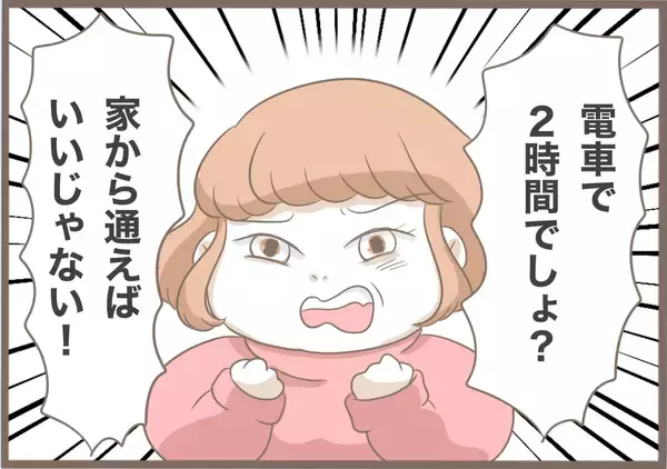 「【漫画】別れるのではなく距離を置くことに　4年の時を経て同棲！【前科持ちの義母と同居 Vol.17】」の画像