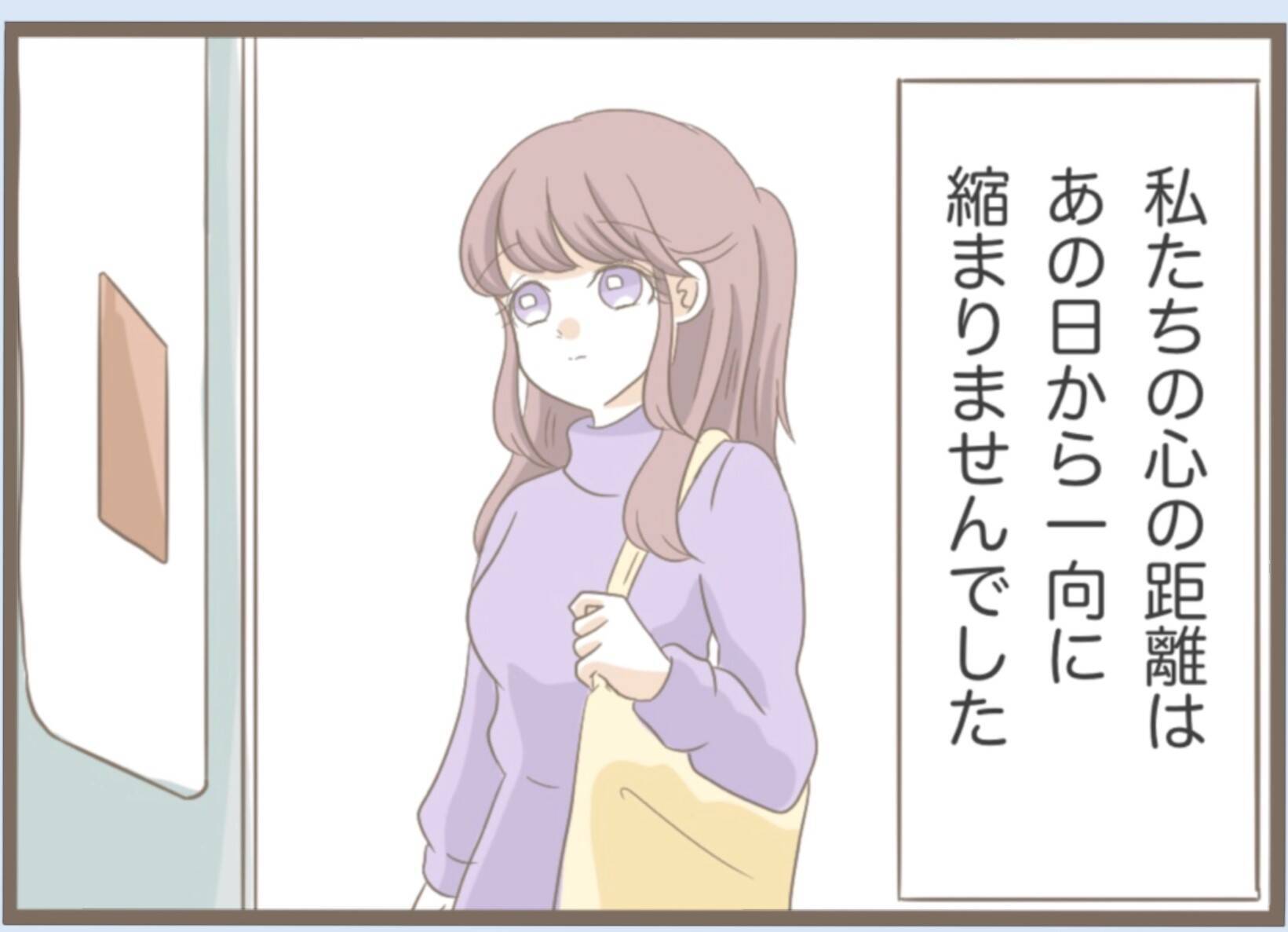 【漫画】別れるのではなく距離を置くことに　4年の時を経て同棲！【前科持ちの義母と同居 Vol.17】