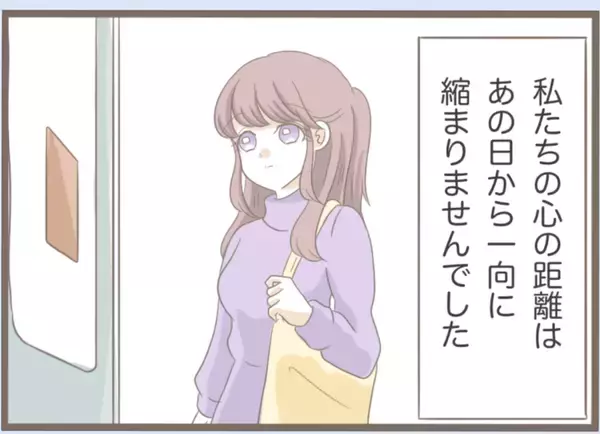 「【漫画】別れるのではなく距離を置くことに　4年の時を経て同棲！【前科持ちの義母と同居 Vol.17】」の画像