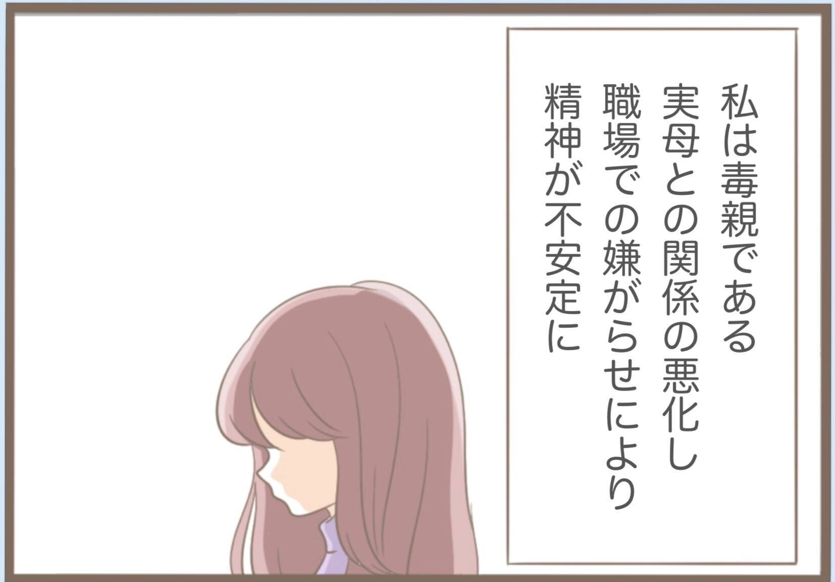 【漫画】別れるのではなく距離を置くことに　4年の時を経て同棲！【前科持ちの義母と同居 Vol.17】