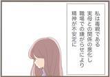 「【漫画】別れるのではなく距離を置くことに　4年の時を経て同棲！【前科持ちの義母と同居 Vol.17】」の画像12