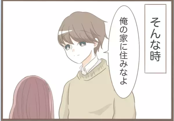 「【漫画】別れるのではなく距離を置くことに　4年の時を経て同棲！【前科持ちの義母と同居 Vol.17】」の画像