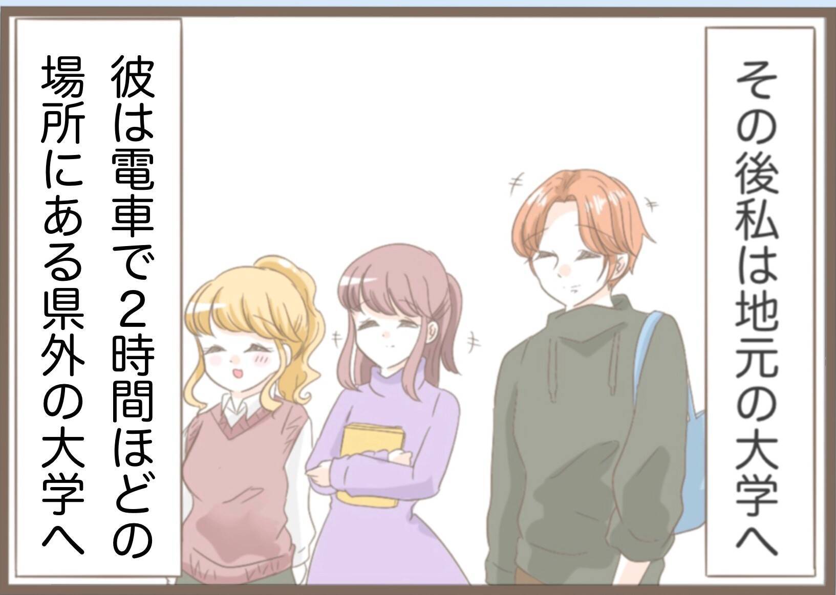 【漫画】別れるのではなく距離を置くことに　4年の時を経て同棲！【前科持ちの義母と同居 Vol.17】