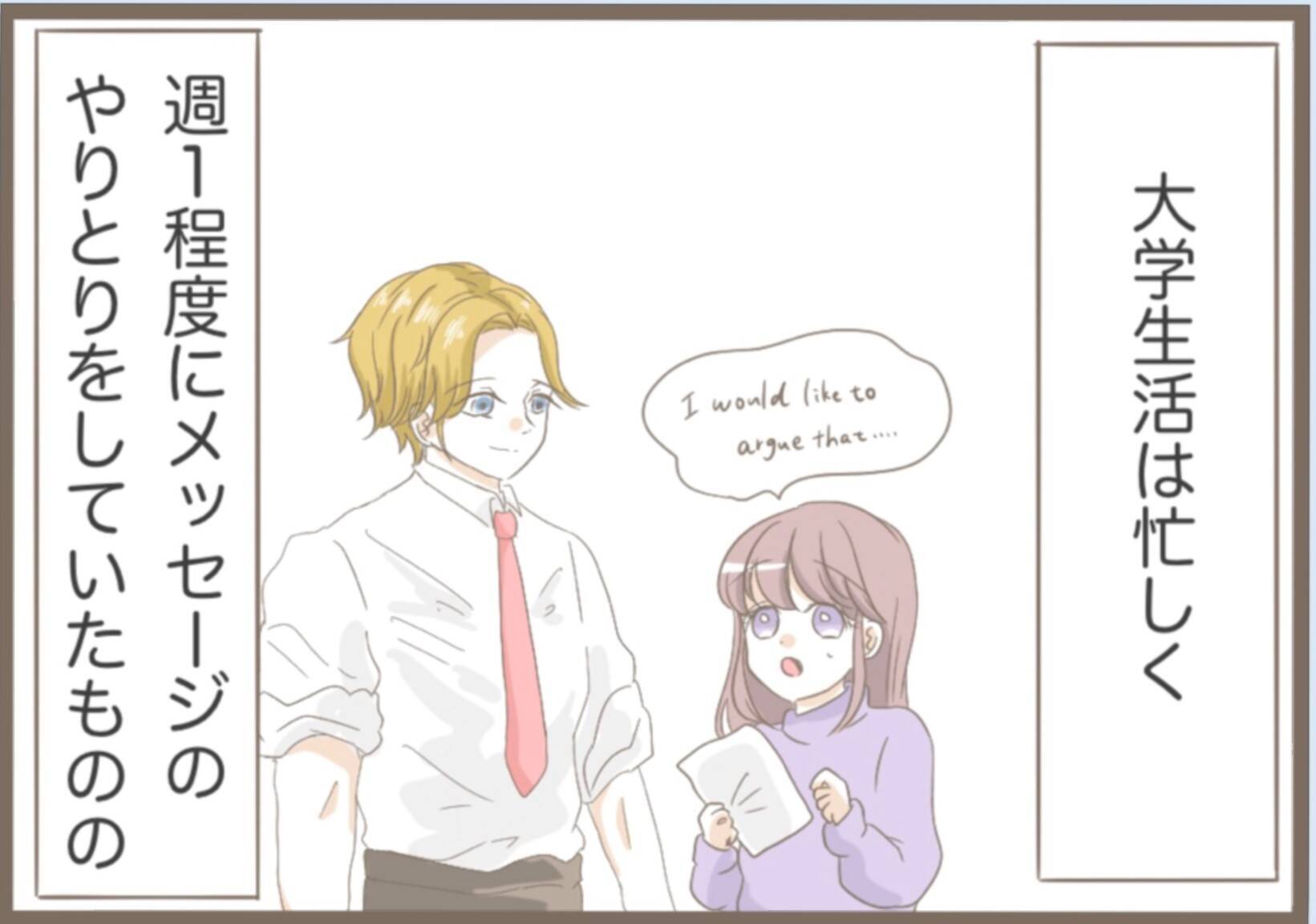 【漫画】別れるのではなく距離を置くことに　4年の時を経て同棲！【前科持ちの義母と同居 Vol.17】