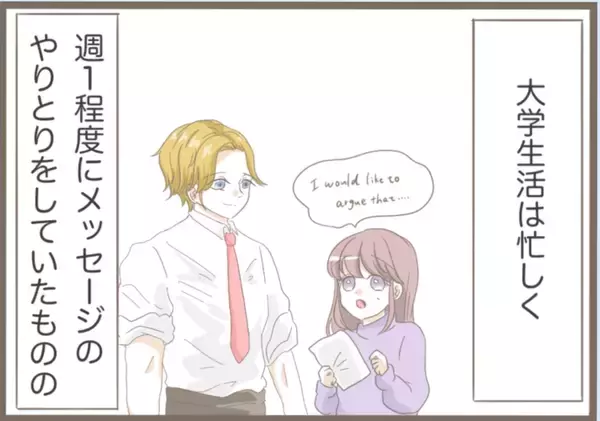 「【漫画】別れるのではなく距離を置くことに　4年の時を経て同棲！【前科持ちの義母と同居 Vol.17】」の画像