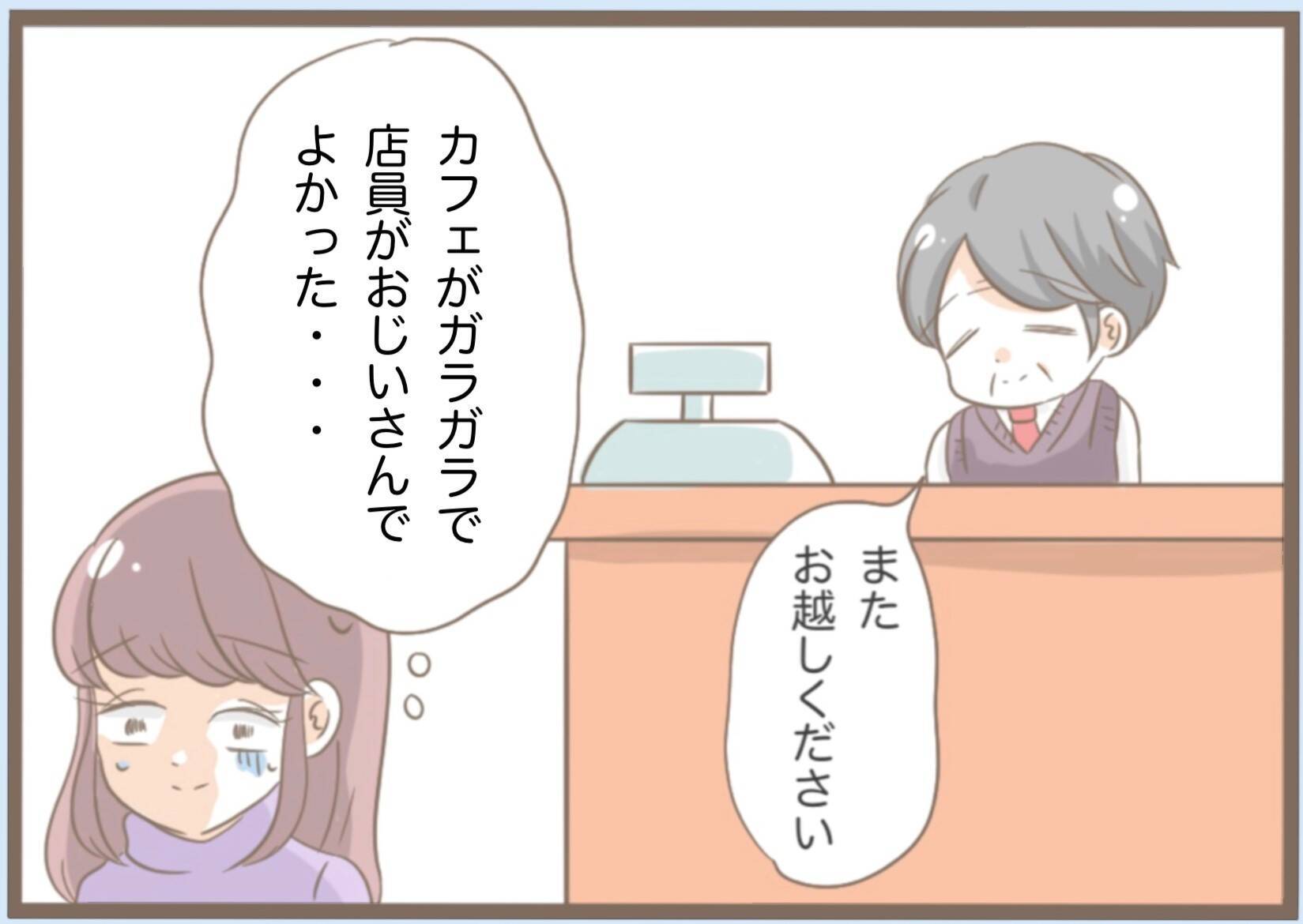 【漫画】別れるのではなく距離を置くことに　4年の時を経て同棲！【前科持ちの義母と同居 Vol.17】