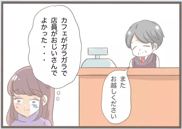 「【漫画】別れるのではなく距離を置くことに　4年の時を経て同棲！【前科持ちの義母と同居 Vol.17】」の画像