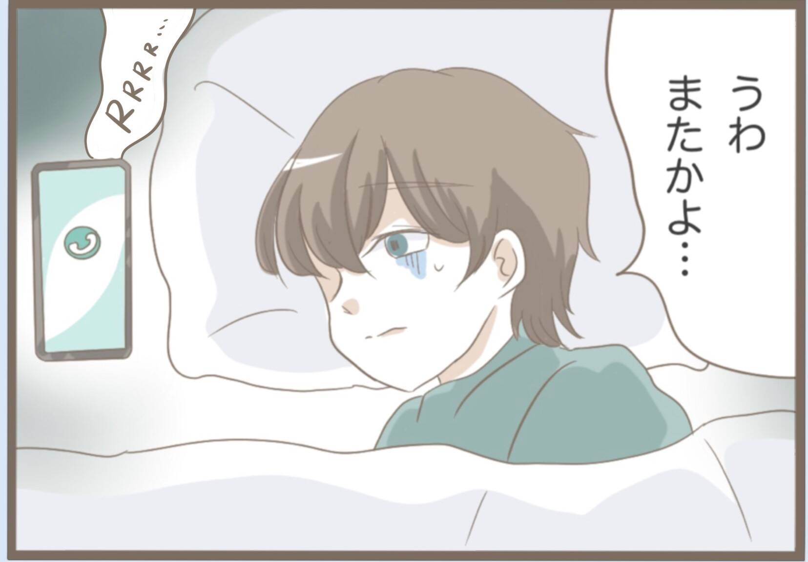 【漫画】別れるのではなく距離を置くことに　4年の時を経て同棲！【前科持ちの義母と同居 Vol.17】