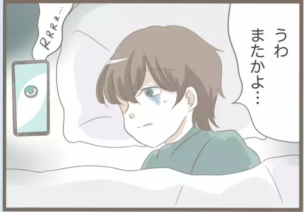 「【漫画】別れるのではなく距離を置くことに　4年の時を経て同棲！【前科持ちの義母と同居 Vol.17】」の画像