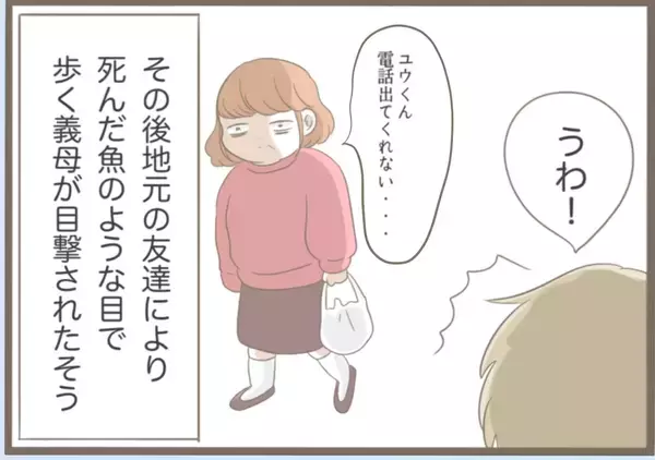 「【漫画】別れるのではなく距離を置くことに　4年の時を経て同棲！【前科持ちの義母と同居 Vol.17】」の画像