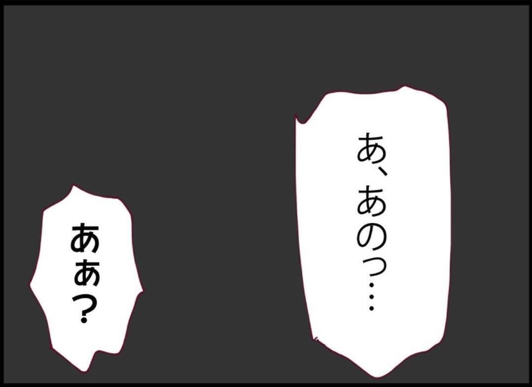 【漫画】夫がどこにいるかというと…　3日前に男に拉致されていた【突然、夫が消えた Vol.33】