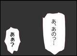 「【漫画】夫がどこにいるかというと…　3日前に男に拉致されていた【突然、夫が消えた Vol.33】」の画像2