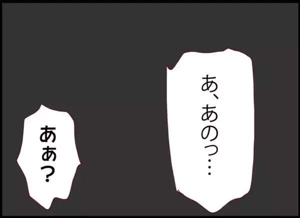 「【漫画】夫がどこにいるかというと…　3日前に男に拉致されていた【突然、夫が消えた Vol.33】」の画像