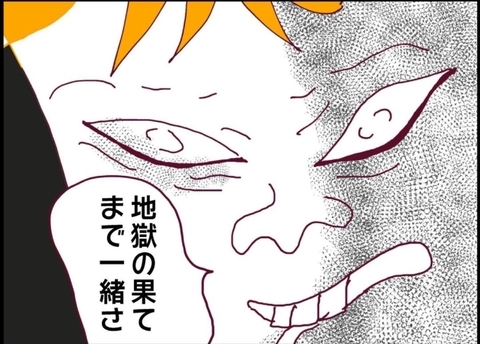 【漫画】夫がどこにいるかというと…　3日前に男に拉致されていた【突然、夫が消えた Vol.33】の画像