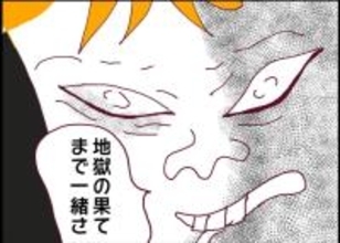 【漫画】夫がどこにいるかというと…　3日前に男に拉致されていた【突然、夫が消えた Vol.33】