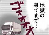 「【漫画】夫がどこにいるかというと…　3日前に男に拉致されていた【突然、夫が消えた Vol.33】」の画像8