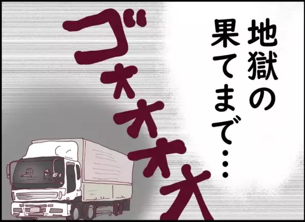 「【漫画】夫がどこにいるかというと…　3日前に男に拉致されていた【突然、夫が消えた Vol.33】」の画像