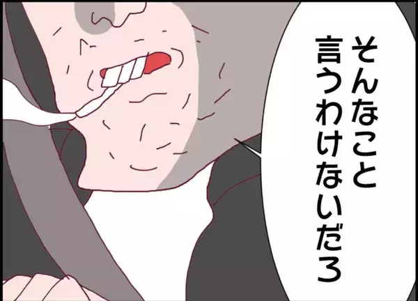 「【漫画】夫がどこにいるかというと…　3日前に男に拉致されていた【突然、夫が消えた Vol.33】」の画像